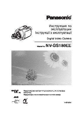 PANASONIC NV-GS180EE