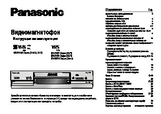 PANASONIC NV-HV61EE-K