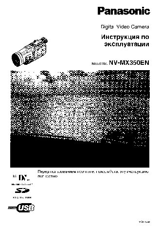 PANASONIC NV-MX350EN