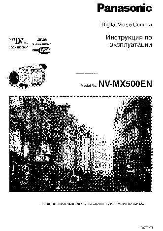 PANASONIC NV-MX500EN