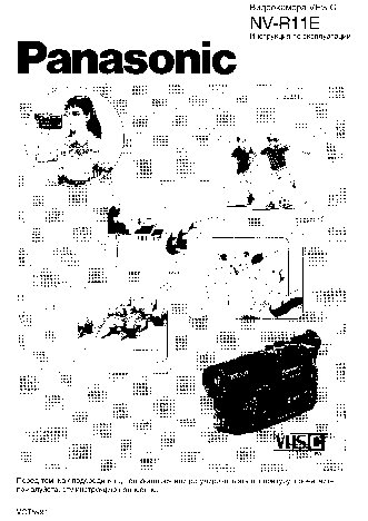 PANASONIC NV-R11E