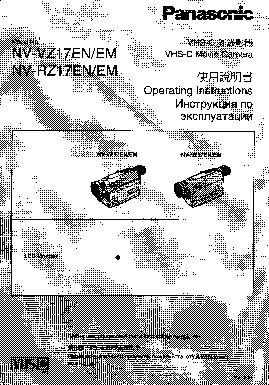 PANASONIC NV-VZ17EN
