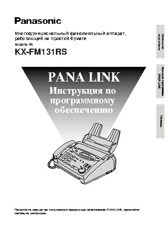 PANASONIC Panalink