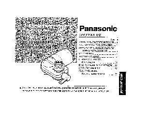 PANASONIC PJ-225R
