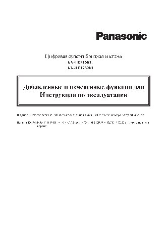 PANASONIC PSQX2009ZA-1