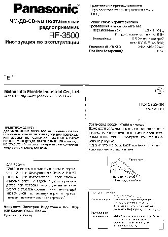 PANASONIC RF-3500 E-K
