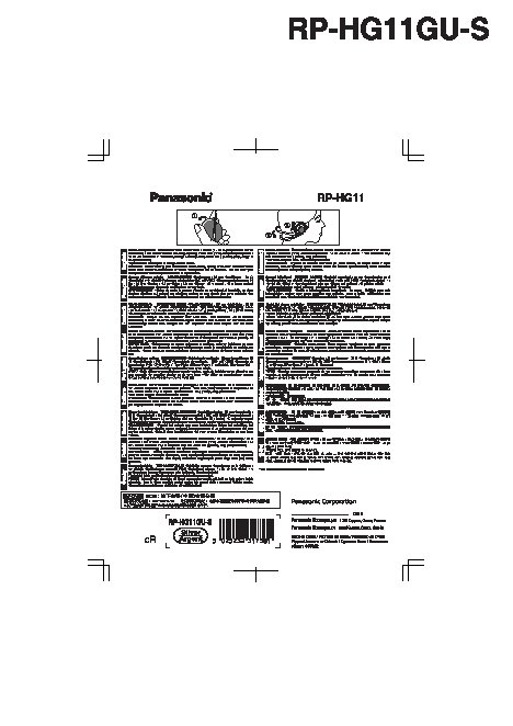 PANASONIC RP-HG111 E-S