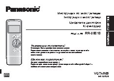 PANASONIC RR-US310EE-S