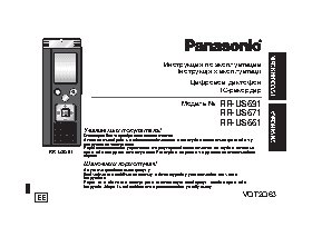 PANASONIC RR-US551