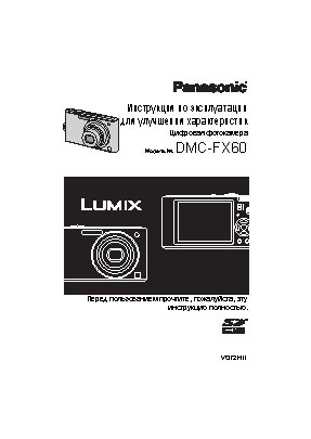 PANASONIC RR-US570