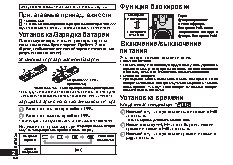 PANASONIC RR-US950E-K