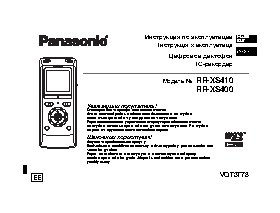 PANASONIC RR-XS410EE-W