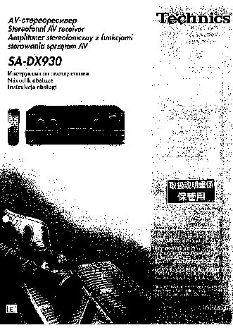 PANASONIC SA-DX930