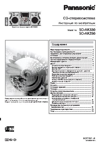 PANASONIC SC-AK330