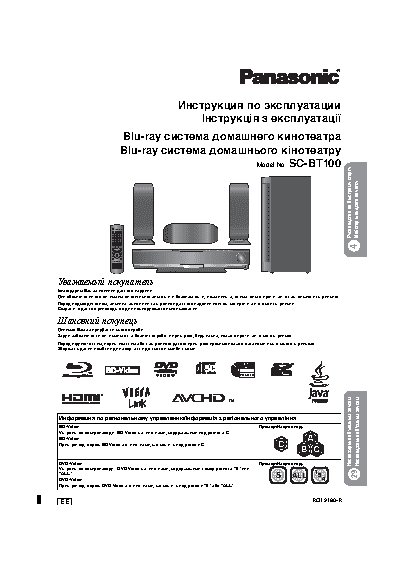 PANASONIC SC-BT100