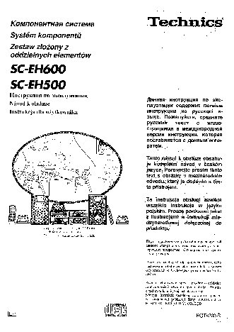 PANASONIC SC-EH500