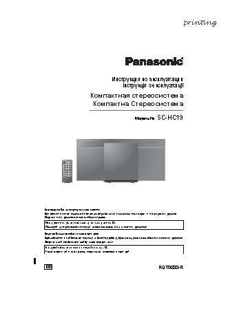 PANASONIC SC-HC19