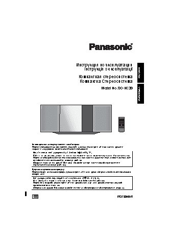 PANASONIC SC-HC39