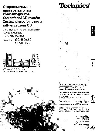 PANASONIC SC-HD560EP-N