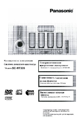 PANASONIC SC-HT335