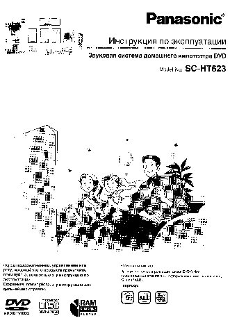 PANASONIC SC-HT623