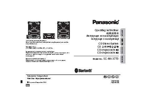 PANASONIC SC-MAX770
