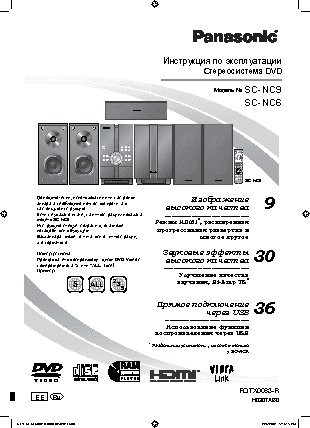 PANASONIC SC-NC9 EE9-K