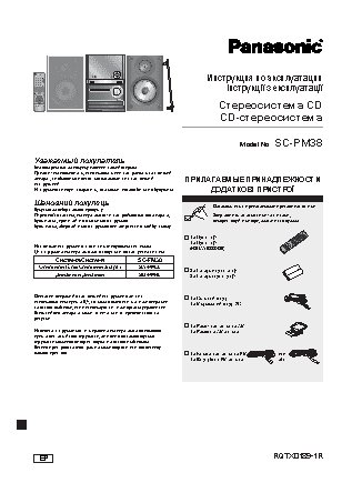 PANASONIC SC-PM38