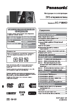 PANASONIC SC-PM86D EE-K