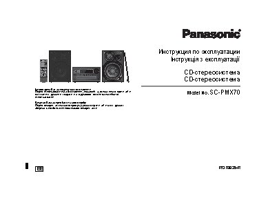 PANASONIC SC-PMX70EE-K