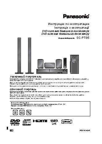 PANASONIC SC-PT85