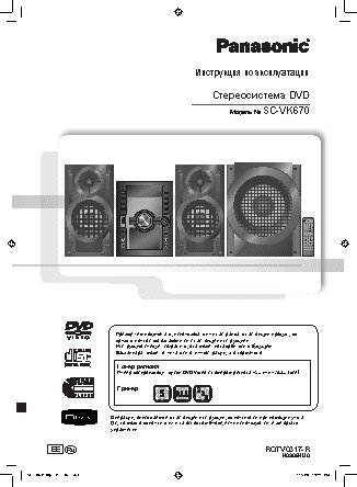 PANASONIC SC-VK670 EE-K