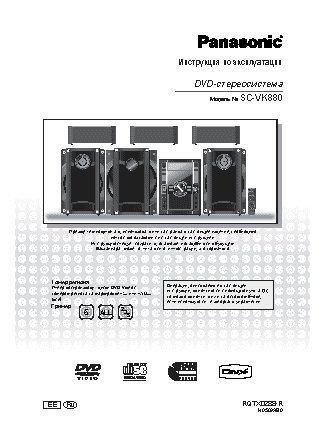 PANASONIC SC-VK880 EE-K