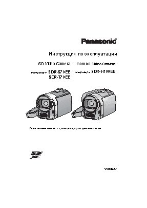 PANASONIC SDR-S70