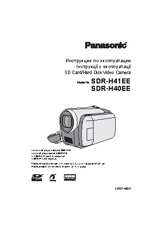 PANASONIC SDR-H40EE