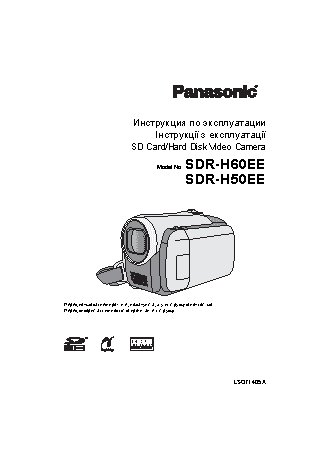 PANASONIC SDR-H50EE