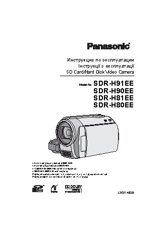PANASONIC SDR-H81EE