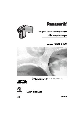 PANASONIC SDR-S100