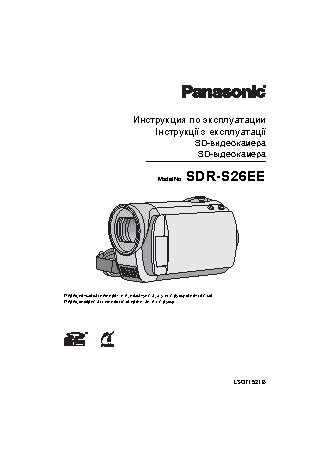 PANASONIC SDR-S26