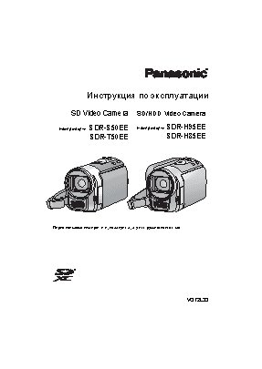 PANASONIC SDR-S50