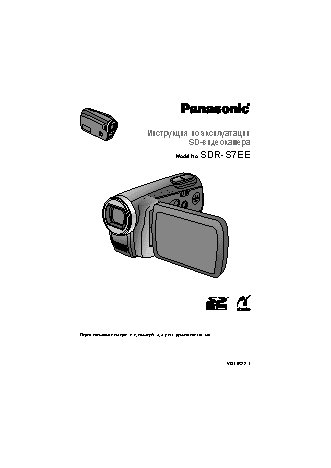 PANASONIC SDR-S7