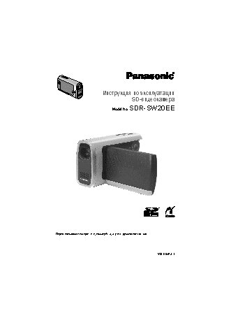 PANASONIC SDR-SW20