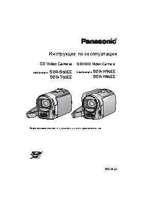 PANASONIC SDR-T50