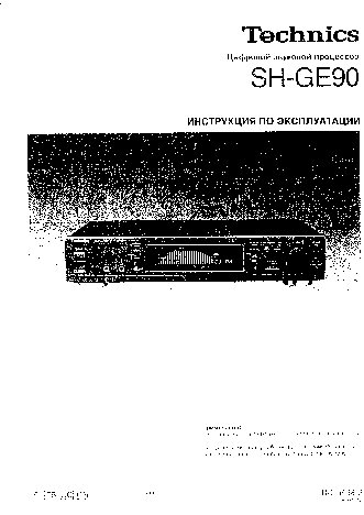 PANASONIC SH-GE90E
