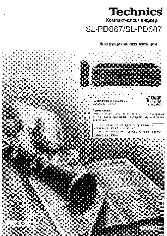 PANASONIC SL-PD887SL-PD687