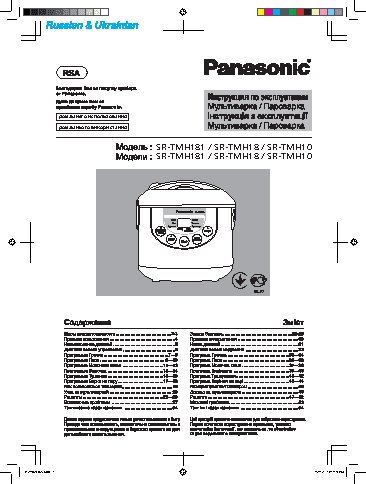 PANASONIC SRTMH181