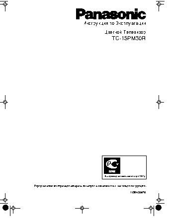 PANASONIC TC-15PM30R