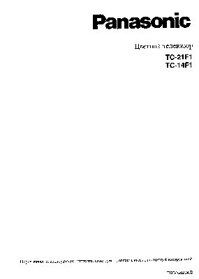 PANASONIC TC-21F1