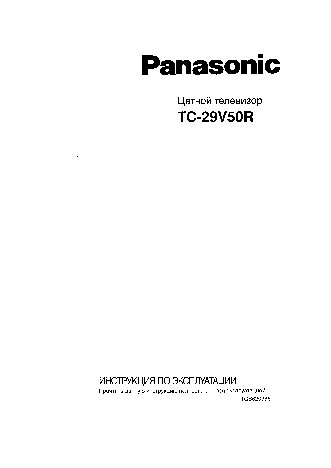 PANASONIC TC-29V50R