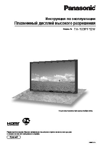 PANASONIC TH-103PF12W